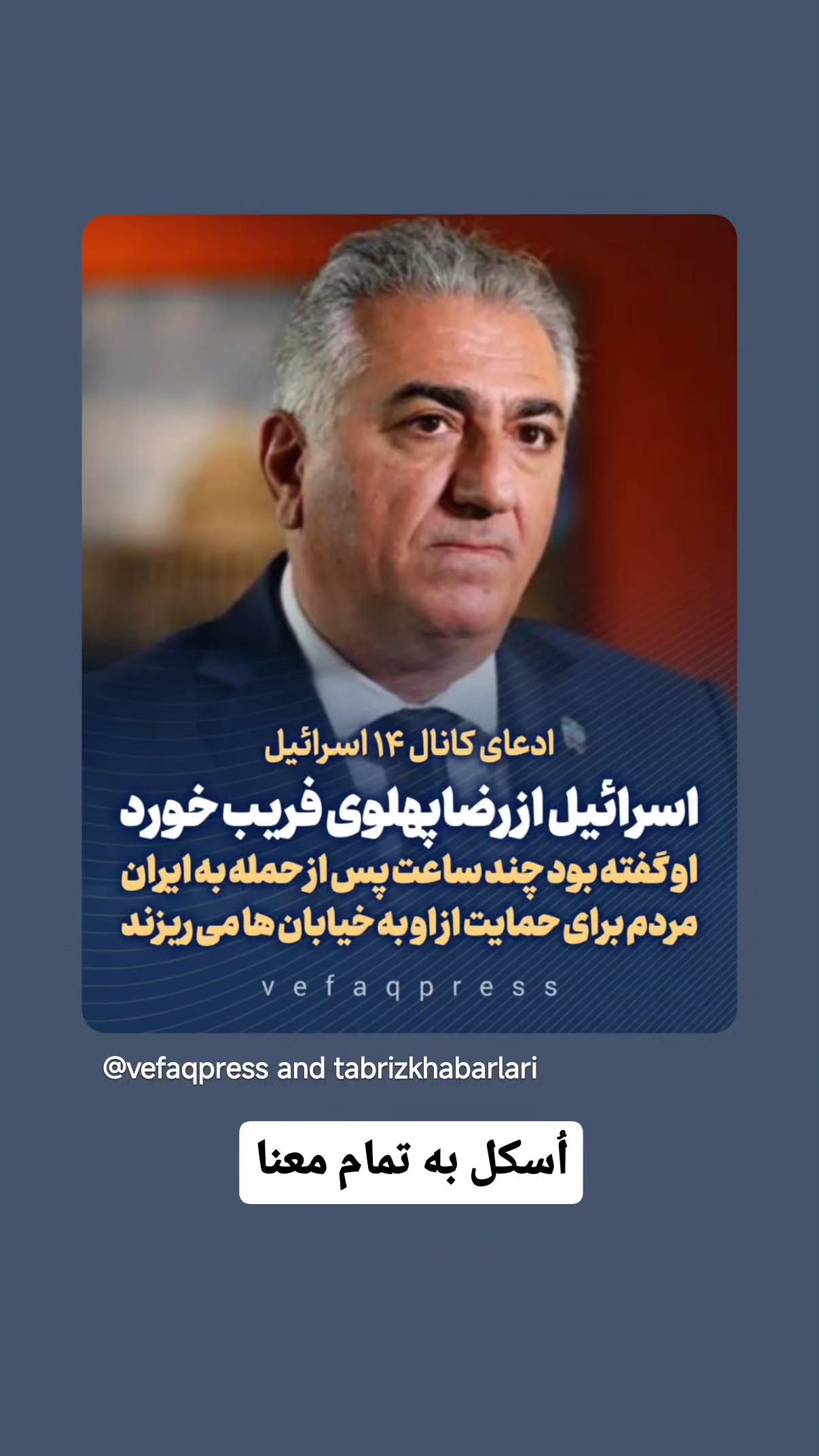  جدید ترین استوری اینستاگرام مهدی نیکخواه