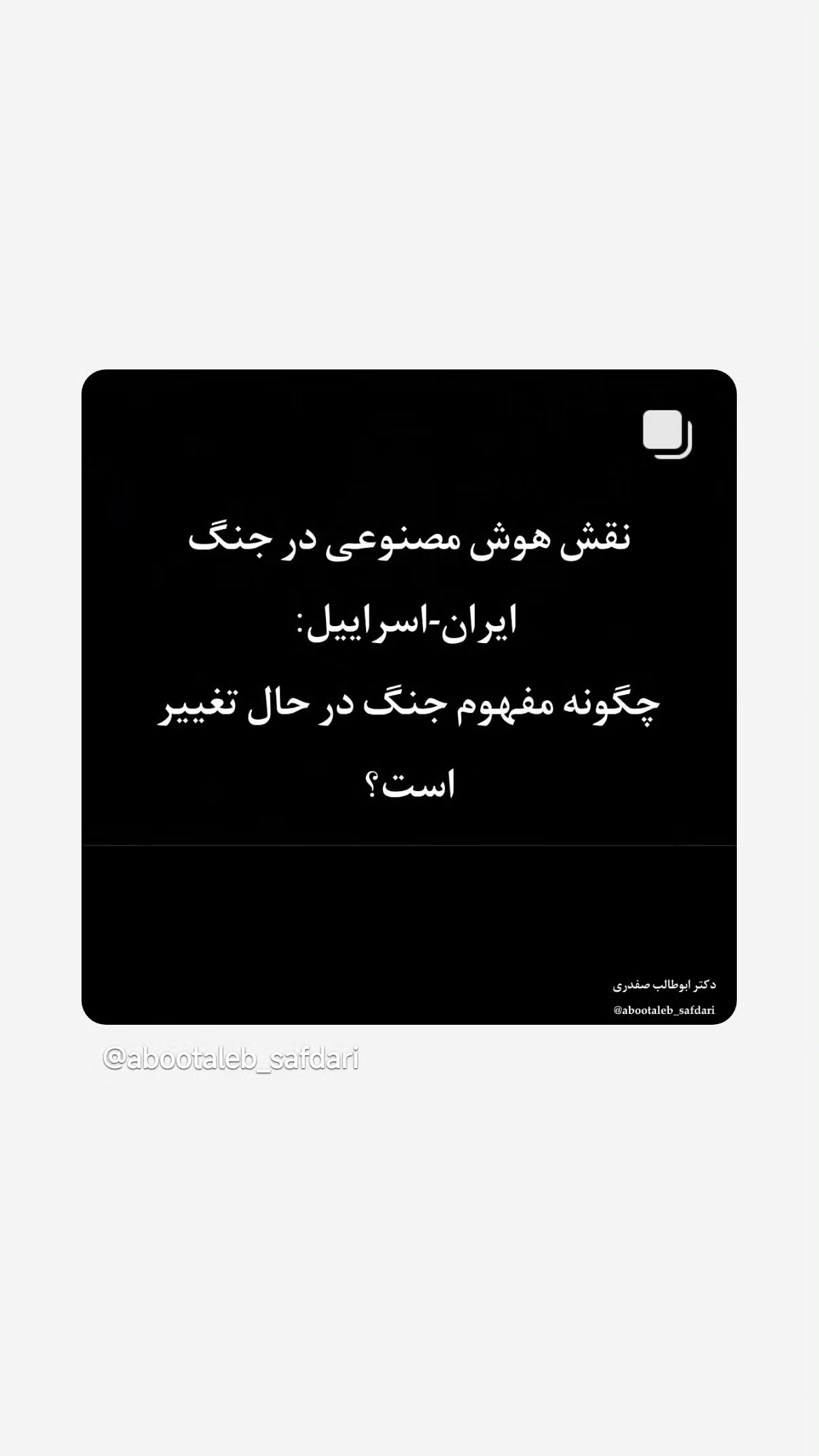  جدید ترین استوری اینستاگرام مهدی نیکخواه