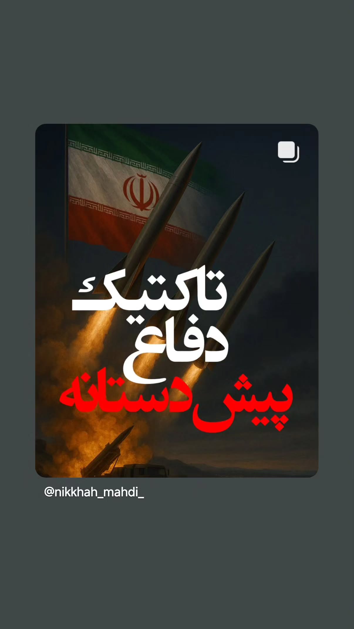 جدید ترین استوری اینستاگرام مهدی نیکخواه