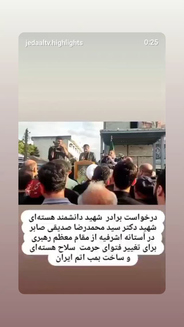  جدید ترین استوری اینستاگرام مهدی نیکخواه