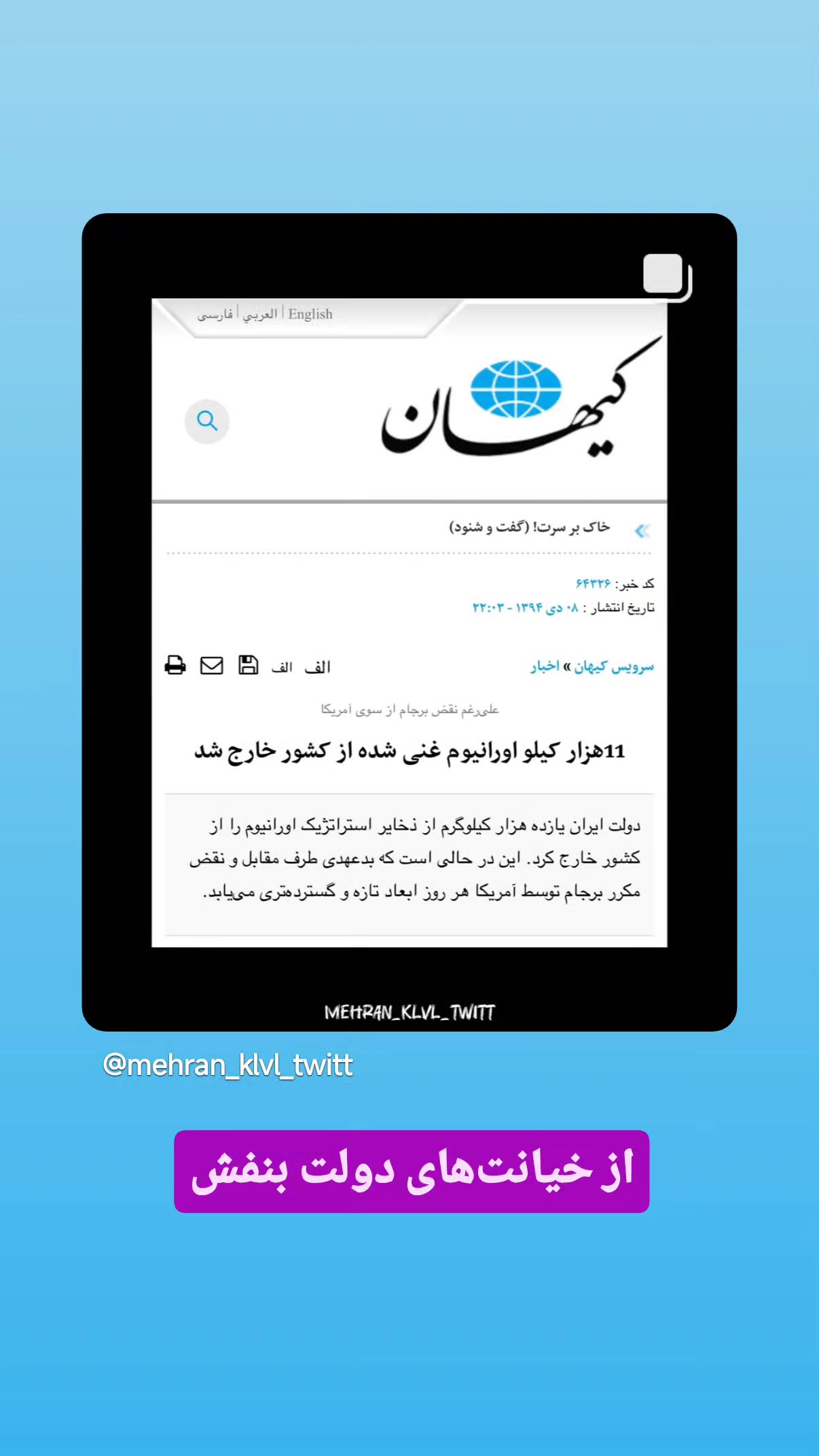  جدید ترین استوری اینستاگرام مهدی نیکخواه