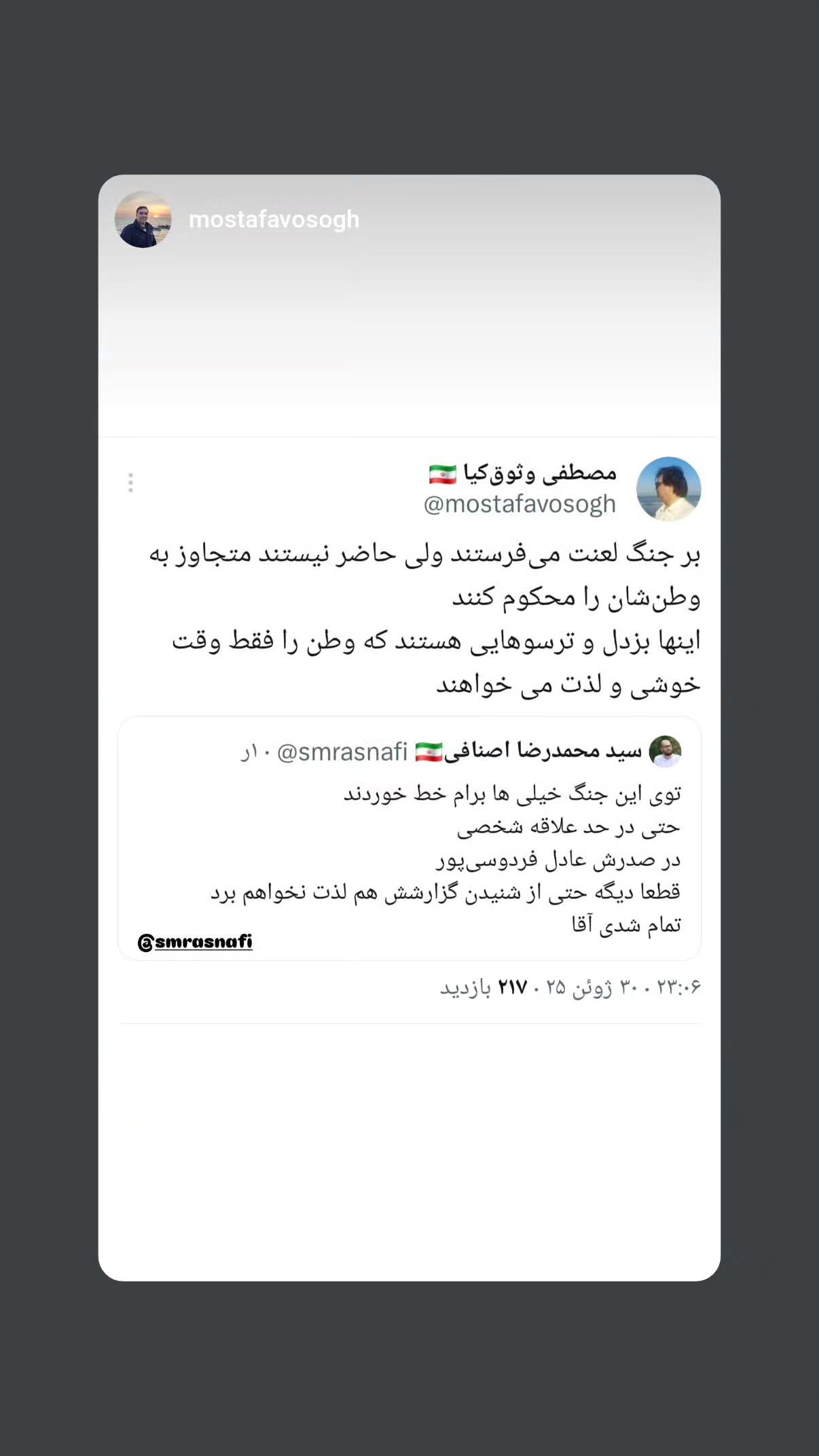  جدید ترین استوری اینستاگرام مهدی نیکخواه