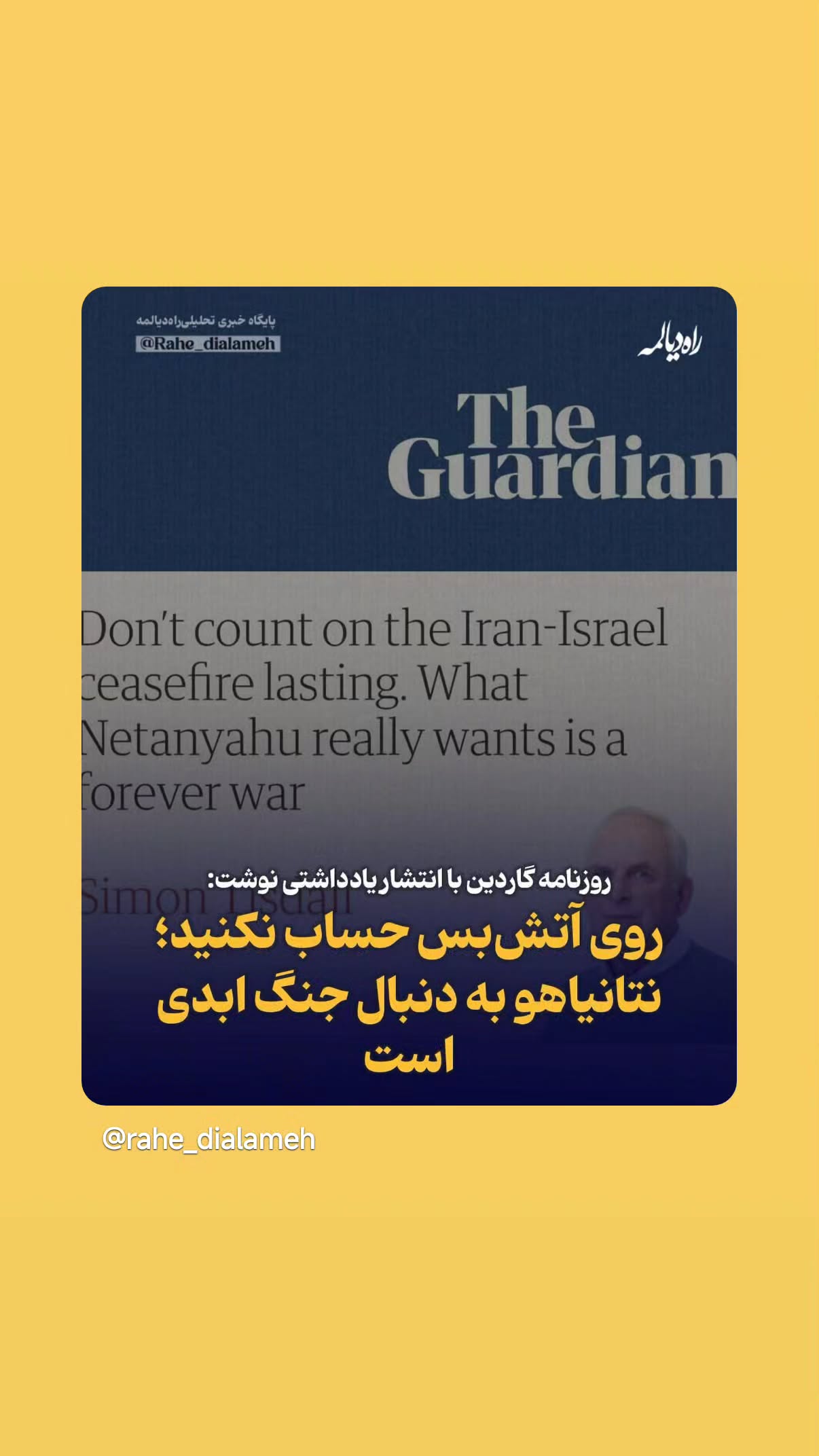  جدید ترین استوری اینستاگرام مهدی نیکخواه