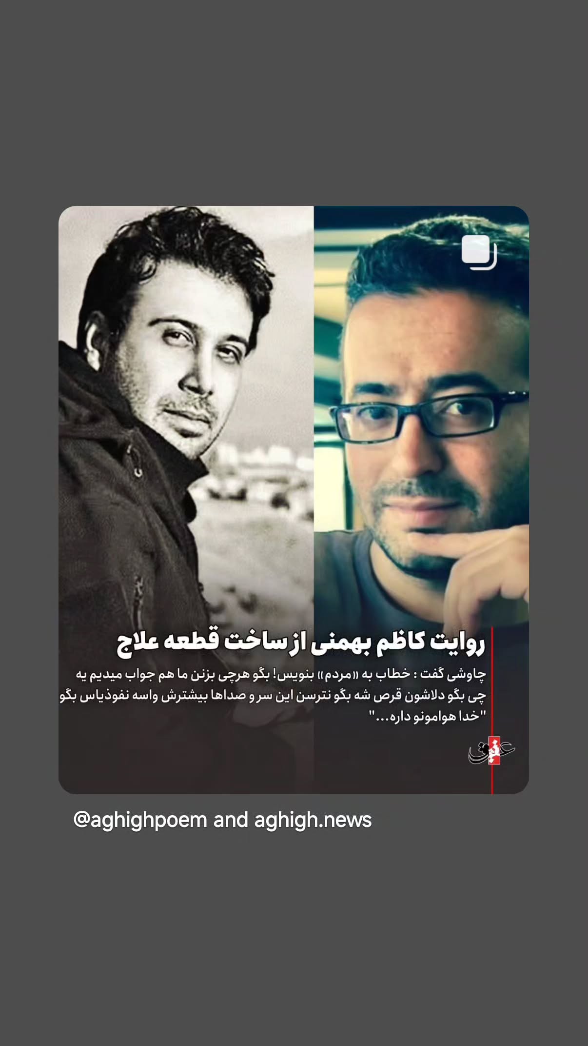  جدید ترین استوری اینستاگرام مهدی نیکخواه
