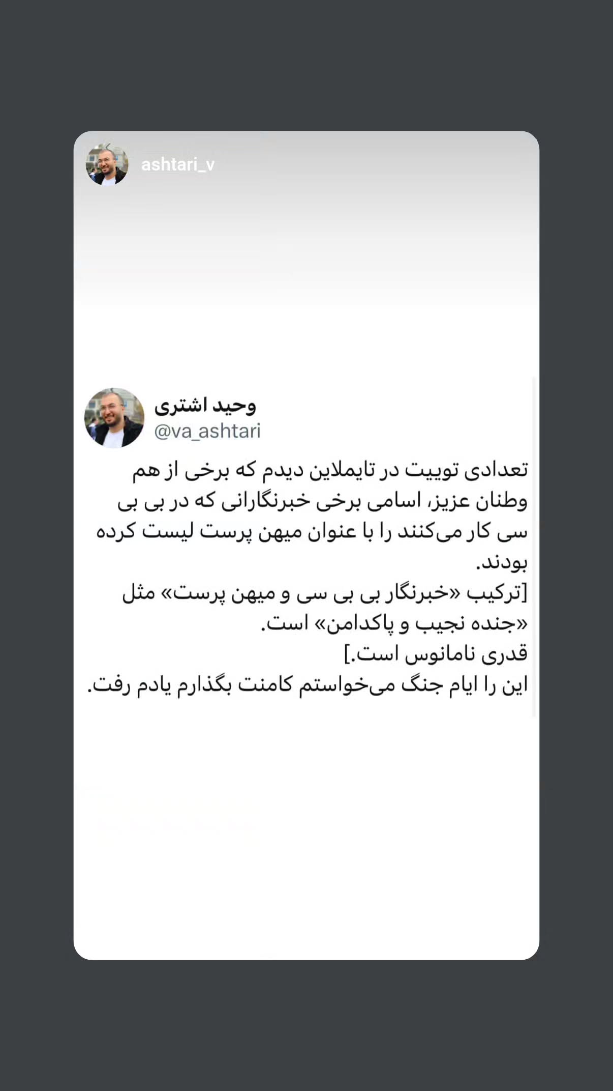  جدید ترین استوری اینستاگرام مهدی نیکخواه
