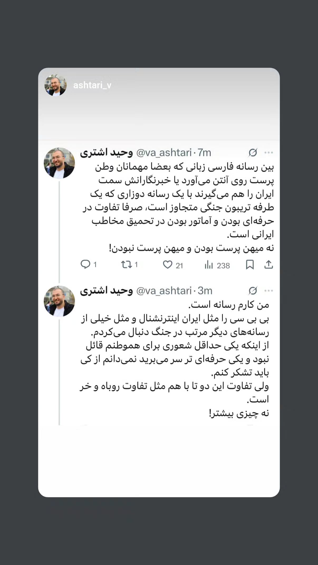  جدید ترین استوری اینستاگرام مهدی نیکخواه