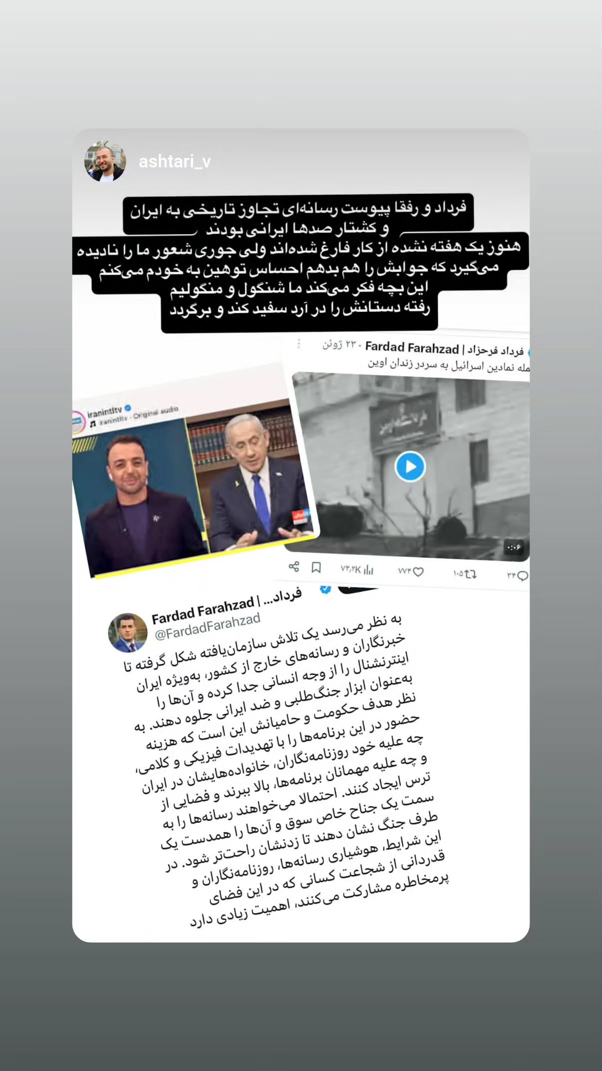  جدید ترین استوری اینستاگرام مهدی نیکخواه