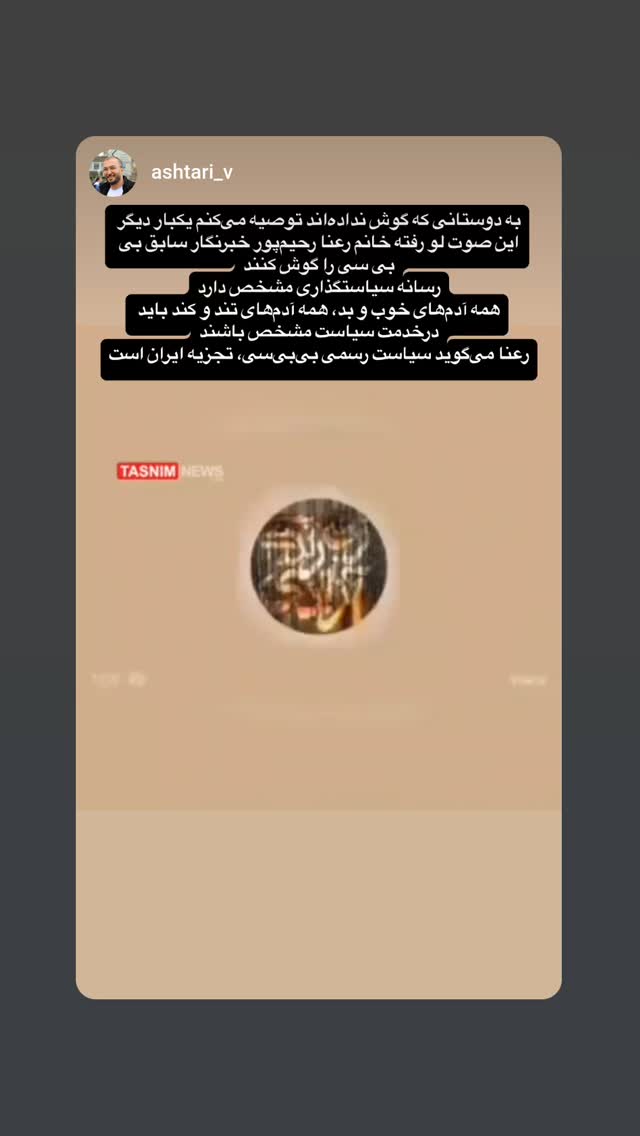 جدید ترین استوری اینستاگرام مهدی نیکخواه
