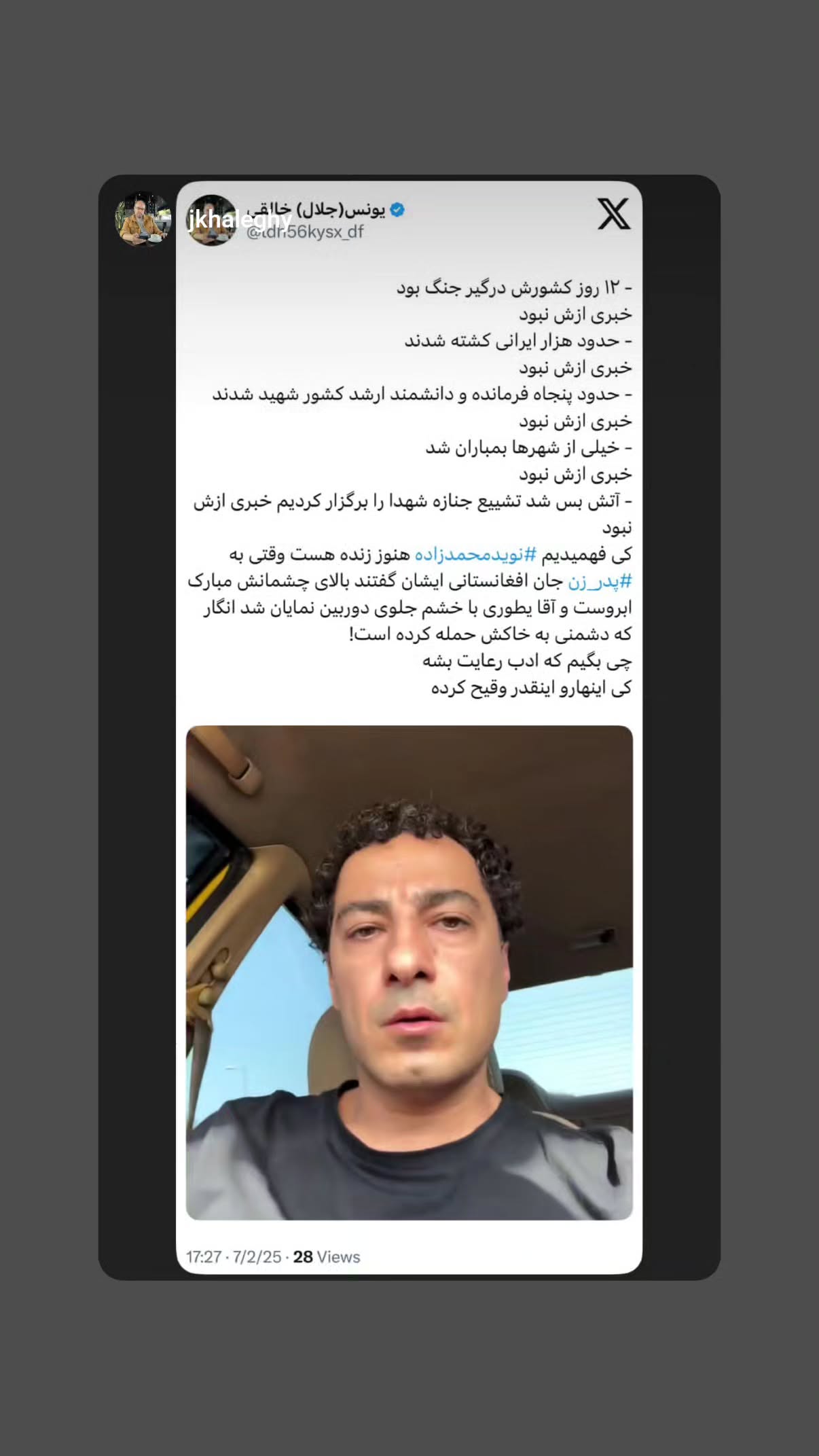  جدید ترین استوری اینستاگرام مهدی نیکخواه