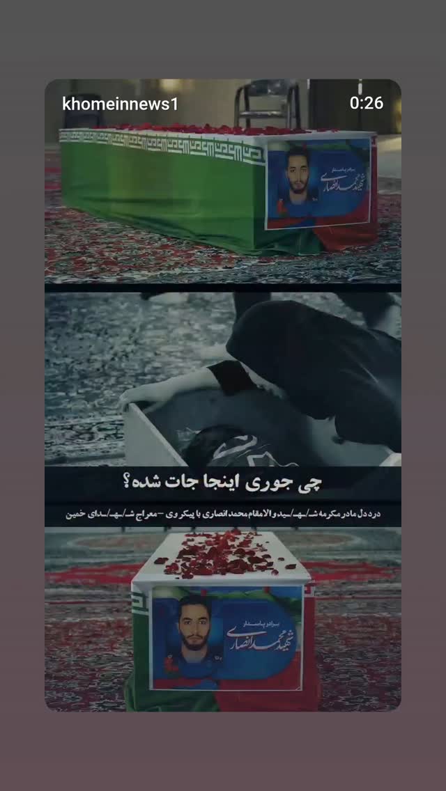  جدید ترین استوری اینستاگرام مهدی نیکخواه