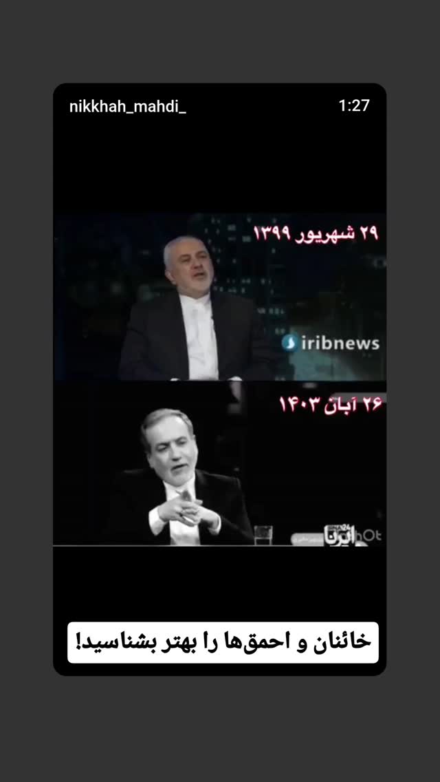  جدید ترین استوری اینستاگرام مهدی نیکخواه