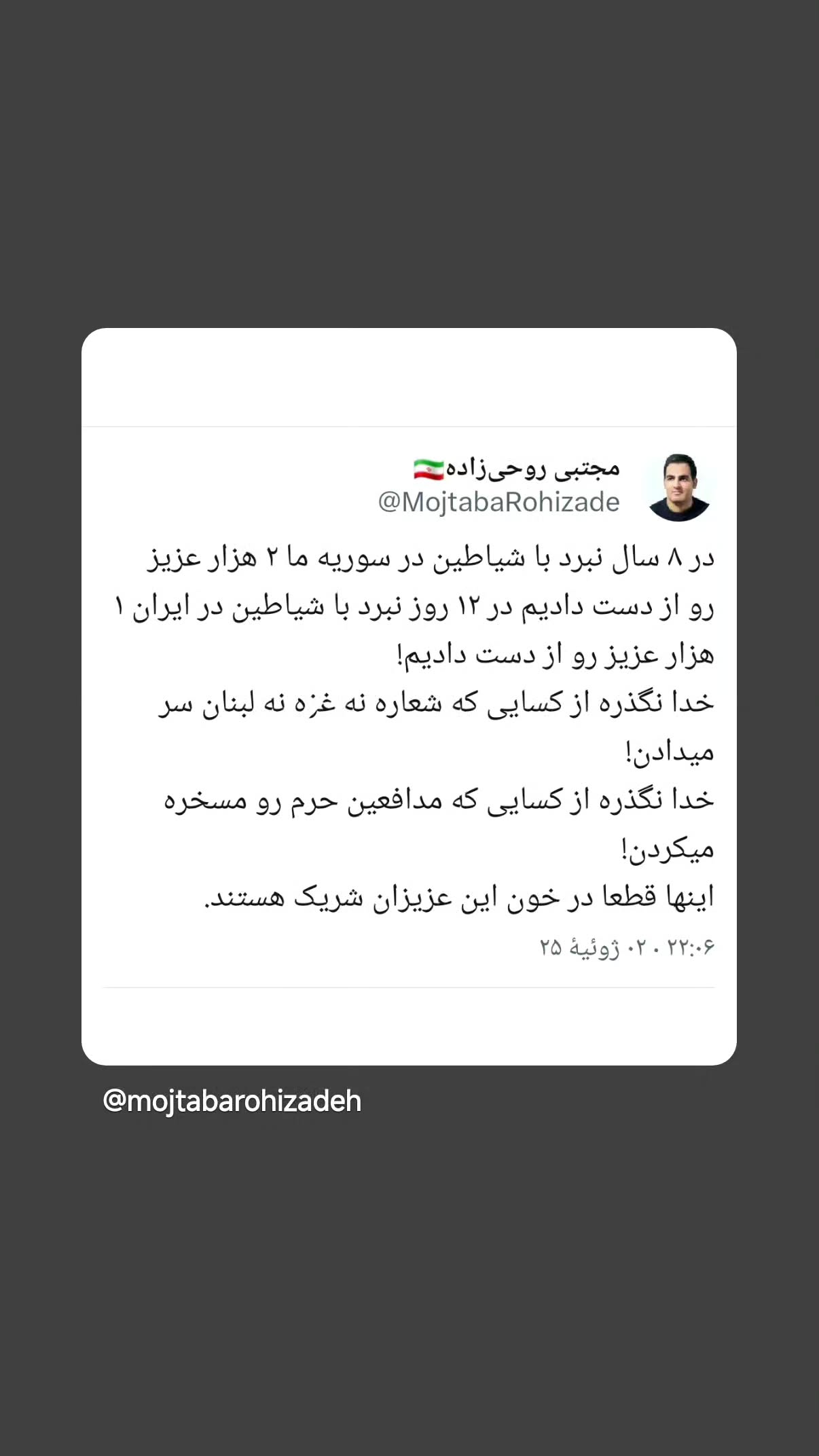  جدید ترین استوری اینستاگرام مهدی نیکخواه