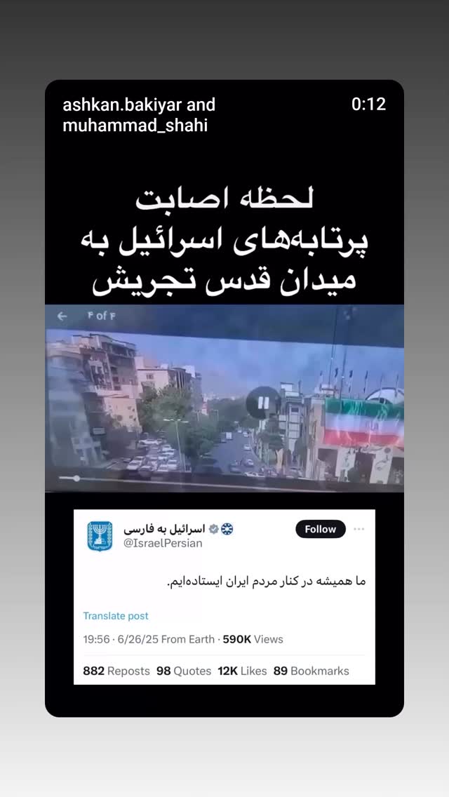  جدید ترین استوری اینستاگرام مهدی نیکخواه