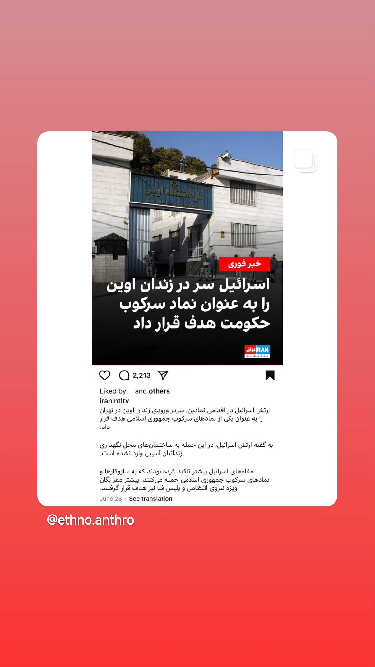  جدید ترین استوری اینستاگرام مهدی نیکخواه
