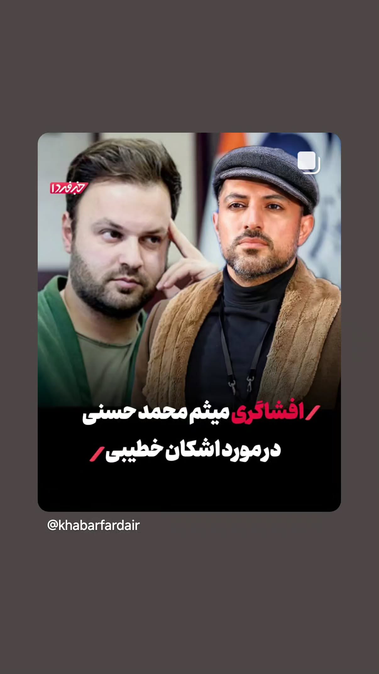 جدید ترین استوری اینستاگرام مهدی نیکخواه