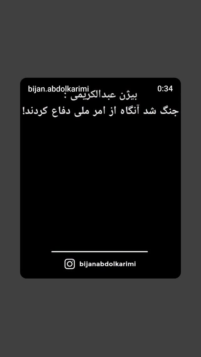  جدید ترین استوری اینستاگرام مهدی نیکخواه