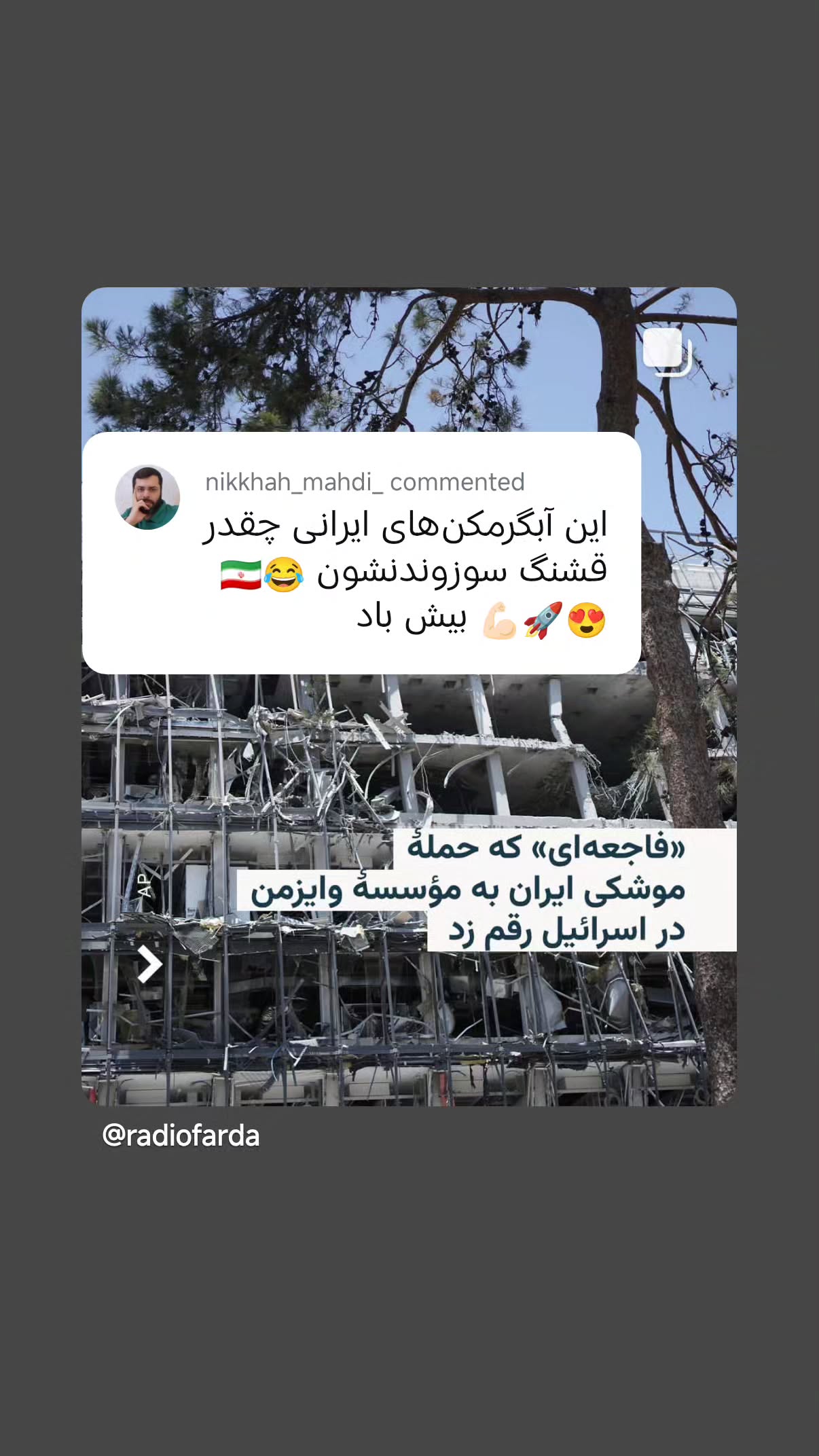  جدید ترین استوری اینستاگرام مهدی نیکخواه