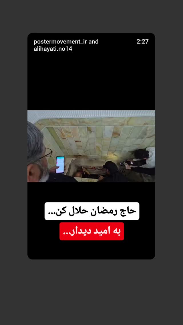  جدید ترین استوری اینستاگرام مهدی نیکخواه