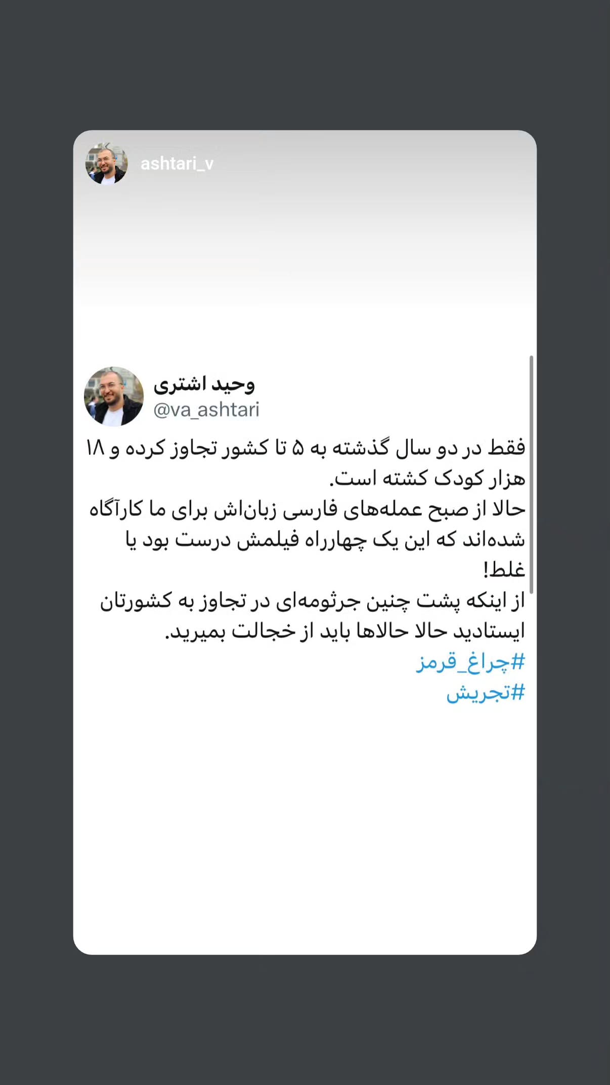  جدید ترین استوری اینستاگرام مهدی نیکخواه