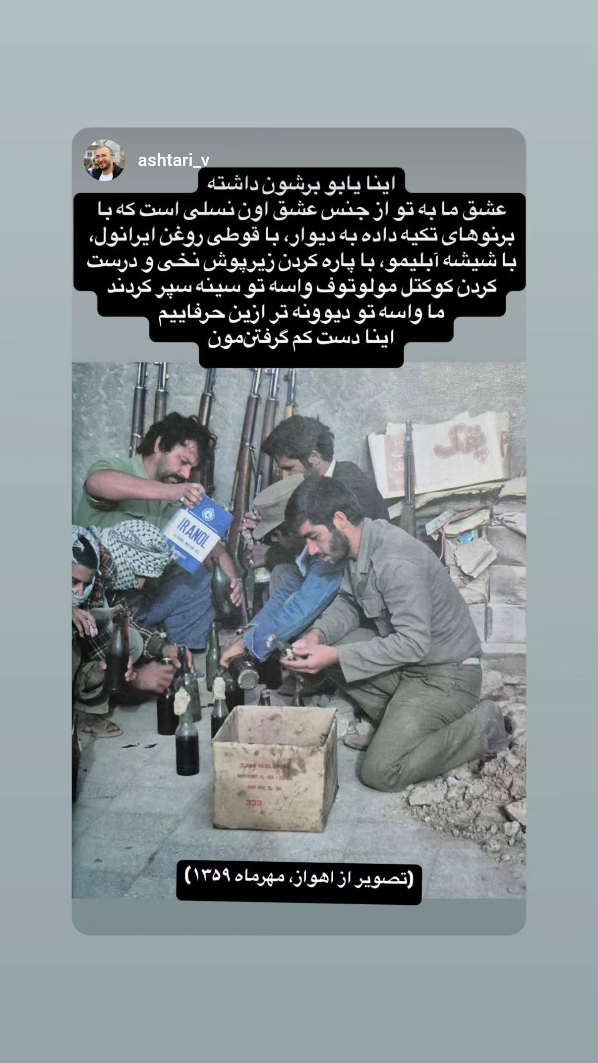  جدید ترین استوری اینستاگرام مهدی نیکخواه