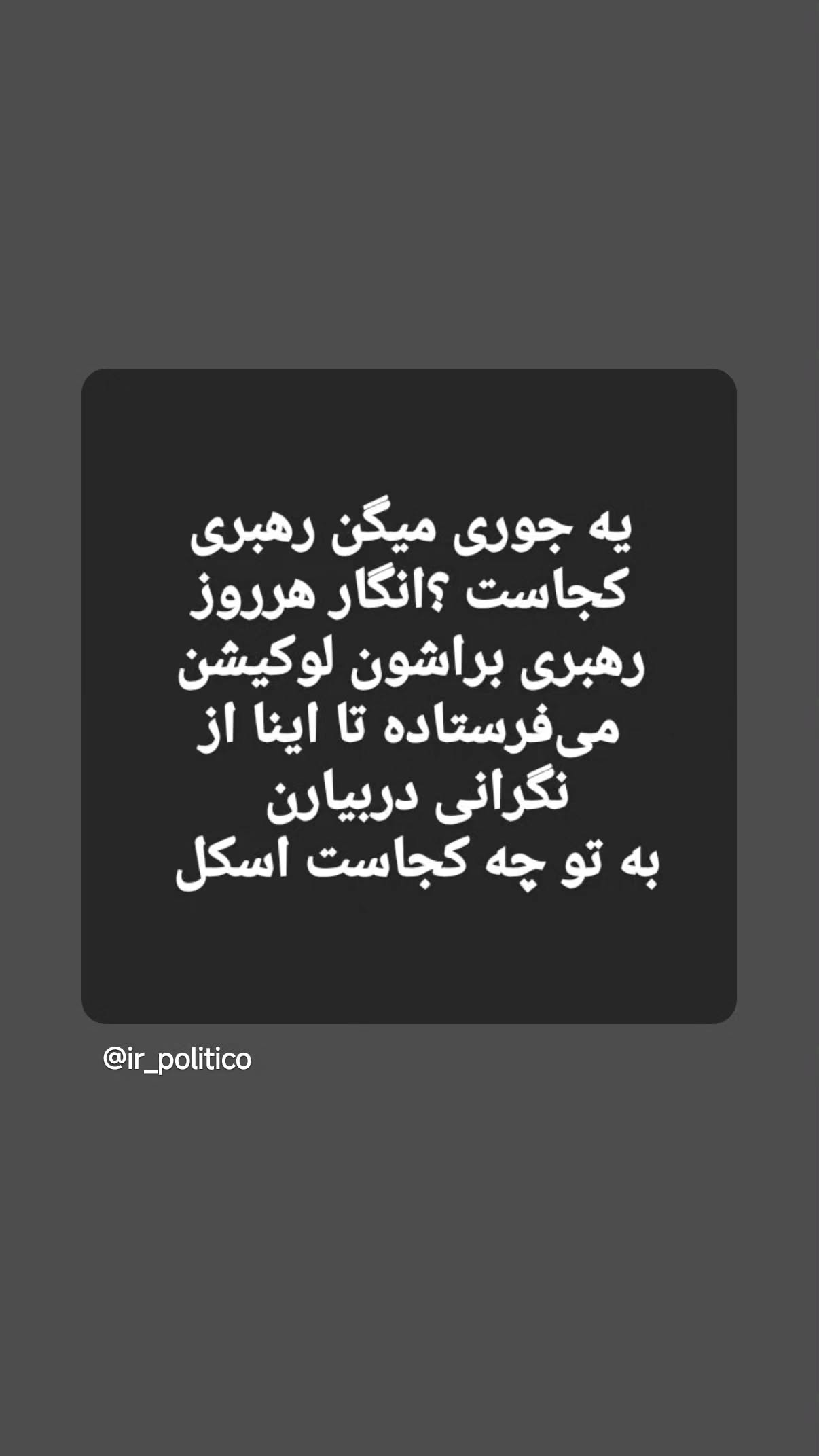  جدید ترین استوری اینستاگرام مهدی نیکخواه
