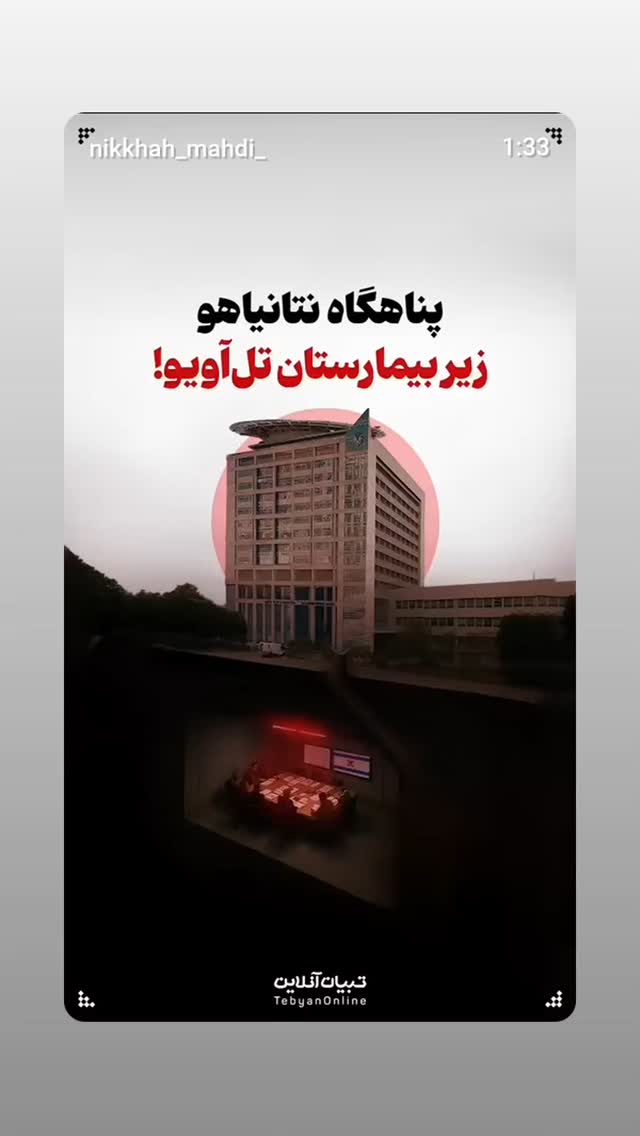  جدید ترین استوری اینستاگرام مهدی نیکخواه