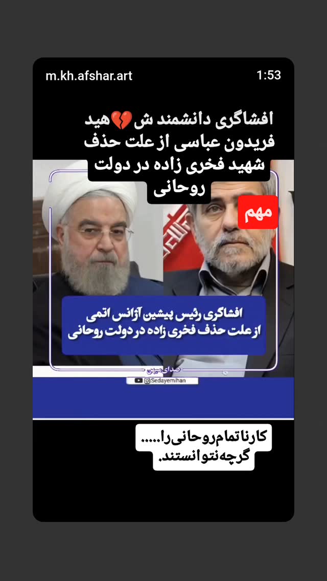  جدید ترین استوری اینستاگرام مهدی نیکخواه