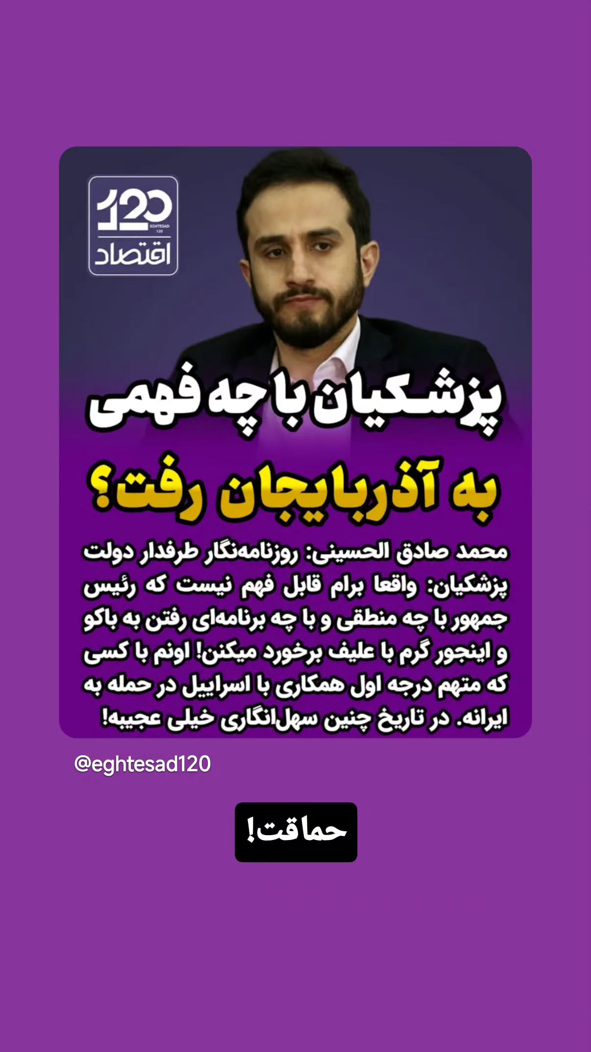  جدید ترین استوری اینستاگرام مهدی نیکخواه