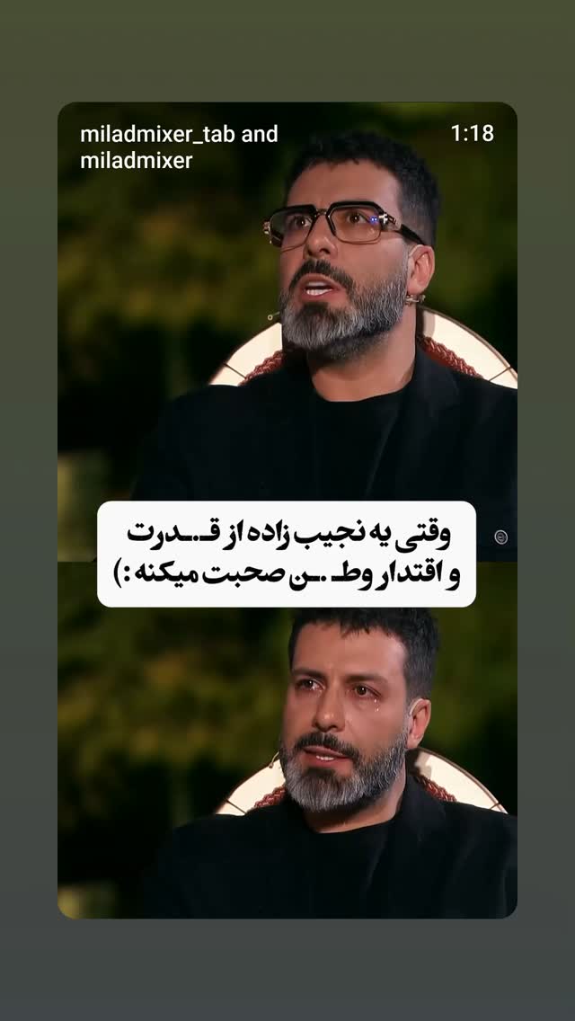  جدید ترین استوری اینستاگرام مهدی نیکخواه