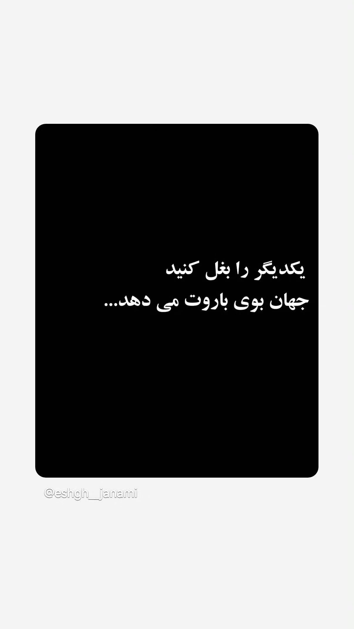  جدید ترین استوری اینستاگرام مهدی نیکخواه