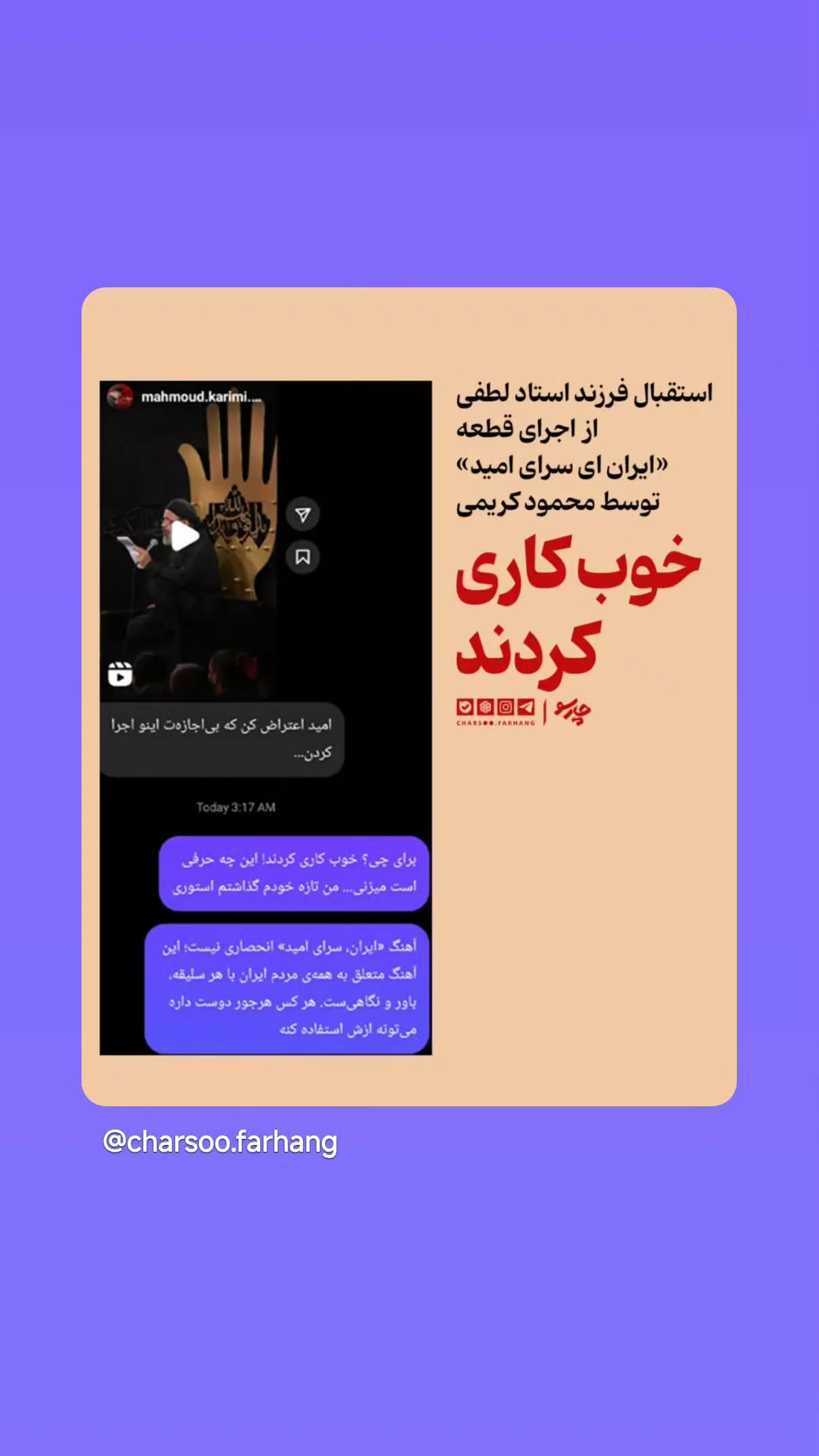  جدید ترین استوری اینستاگرام مهدی نیکخواه