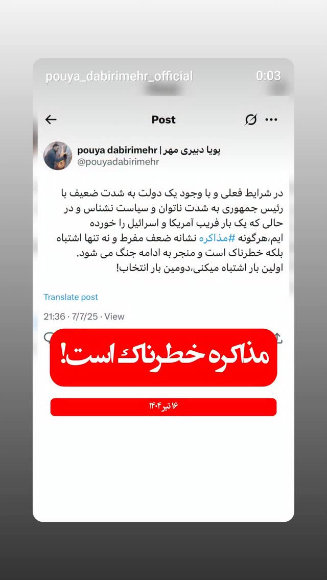  جدید ترین استوری اینستاگرام مهدی نیکخواه