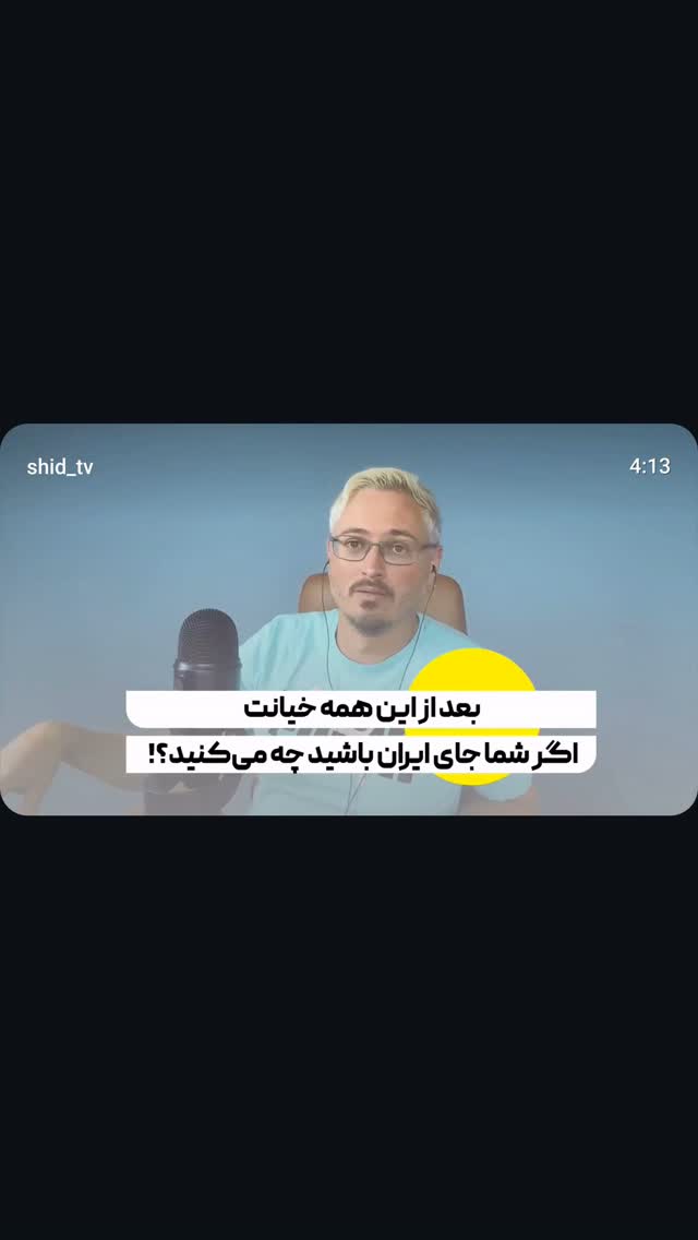  جدید ترین استوری اینستاگرام مهدی نیکخواه
