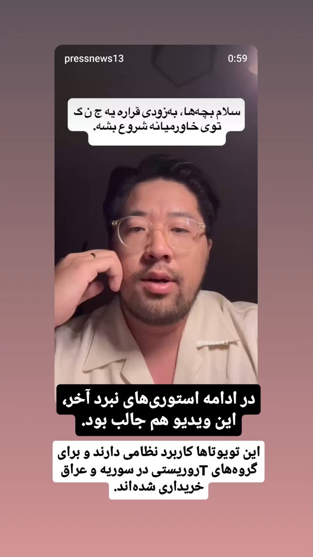  جدید ترین استوری اینستاگرام مهدی نیکخواه