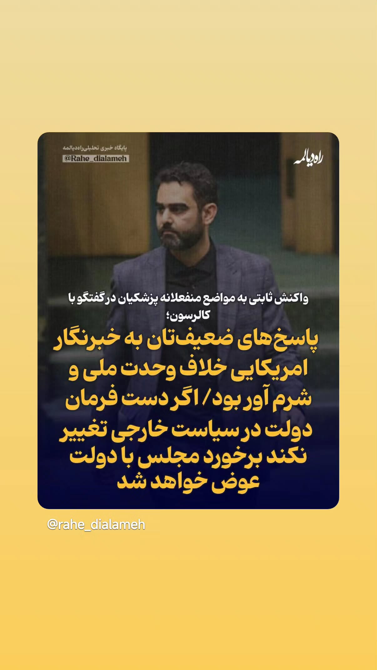  جدید ترین استوری اینستاگرام مهدی نیکخواه
