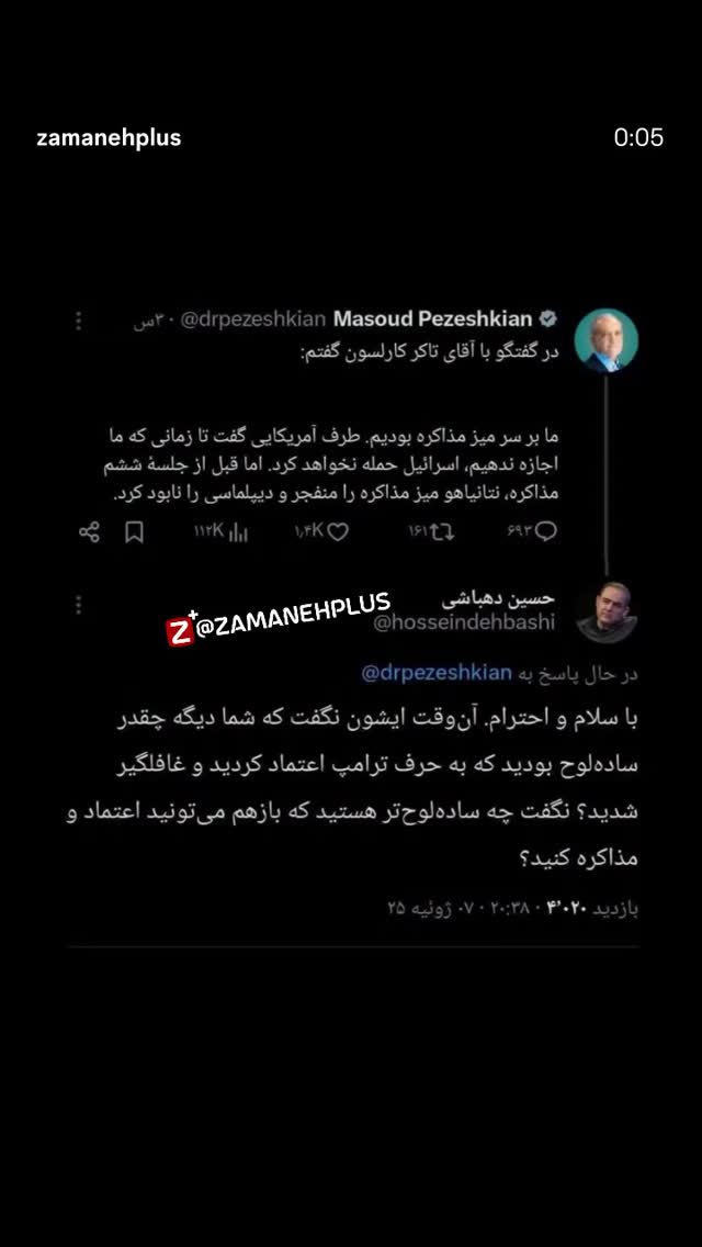  جدید ترین استوری اینستاگرام مهدی نیکخواه