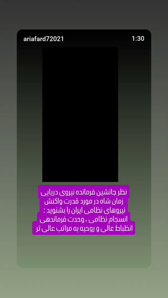  جدید ترین استوری اینستاگرام مهدی نیکخواه
