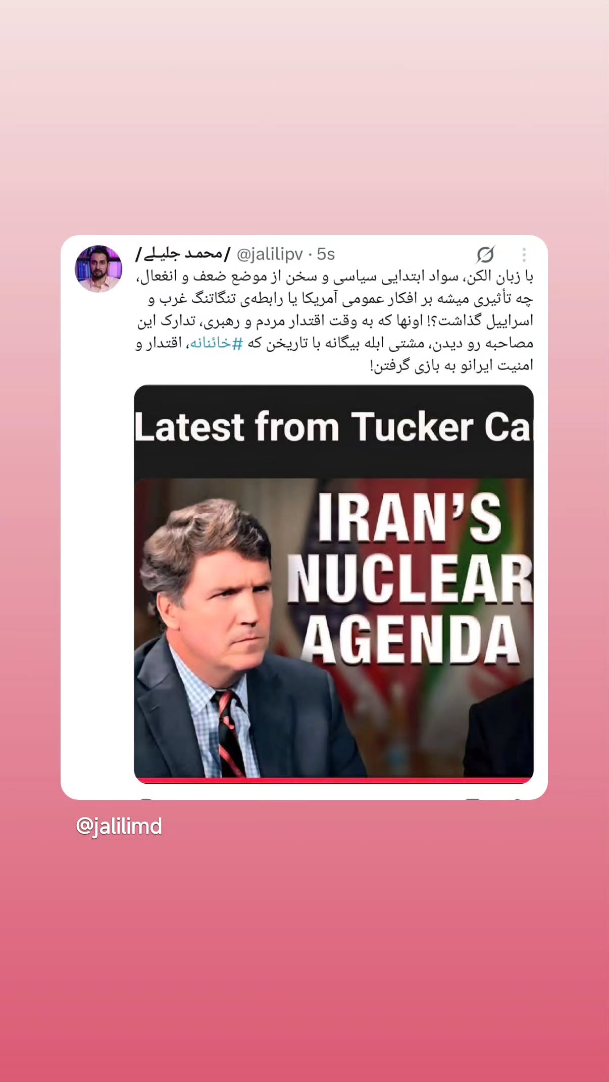  جدید ترین استوری اینستاگرام مهدی نیکخواه