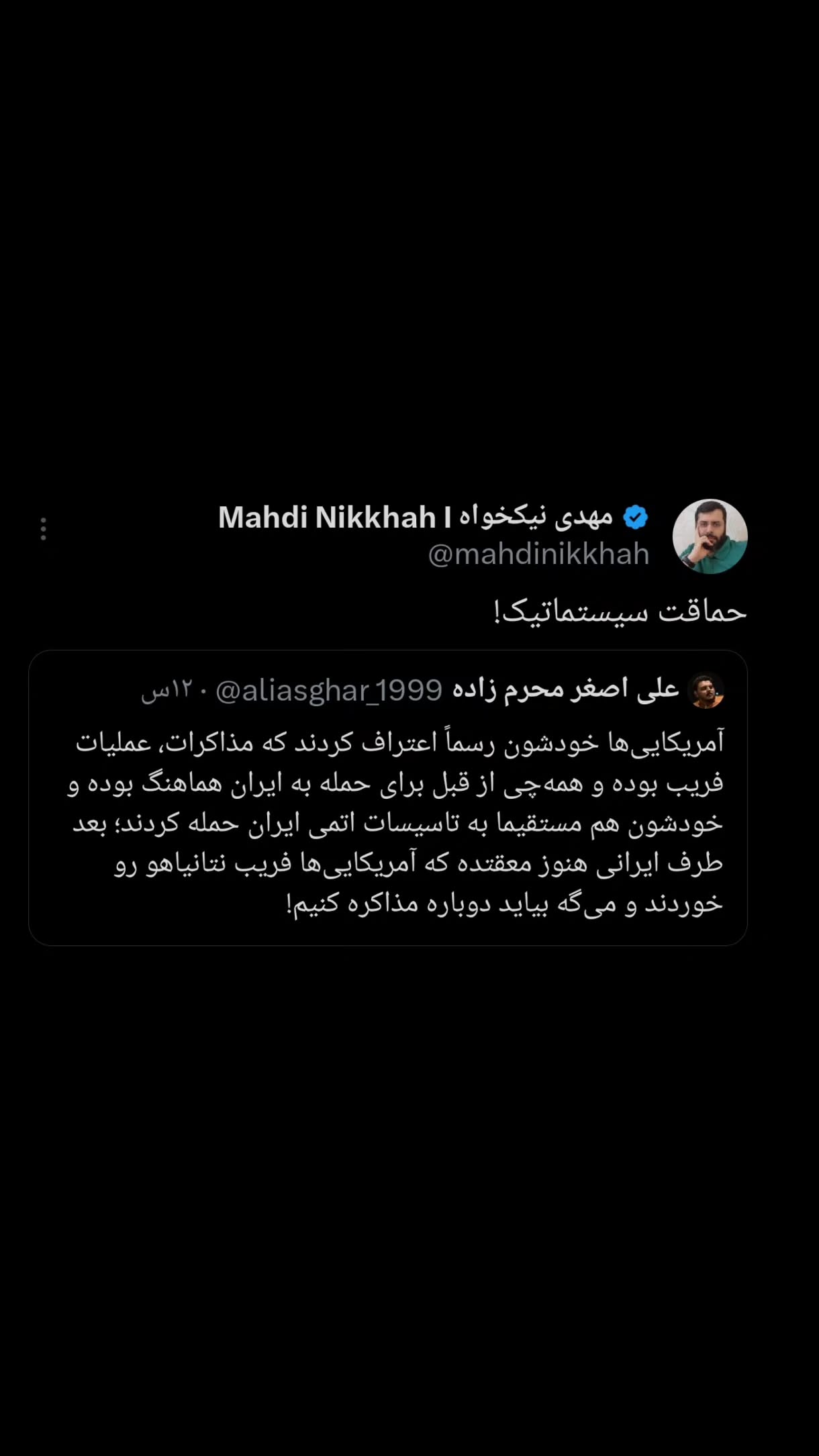  جدید ترین استوری اینستاگرام مهدی نیکخواه