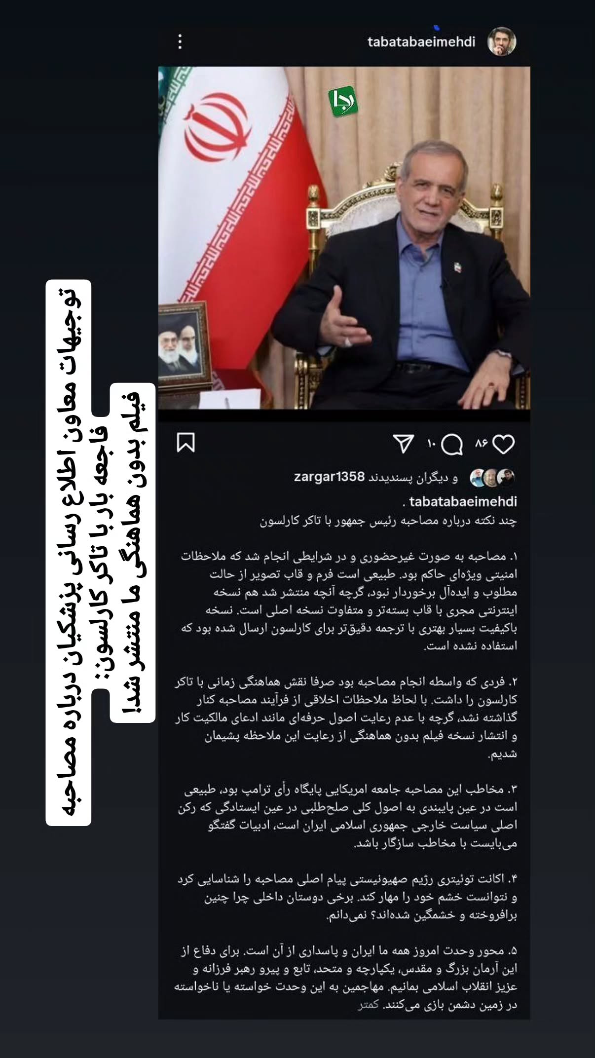  جدید ترین استوری اینستاگرام مهدی نیکخواه