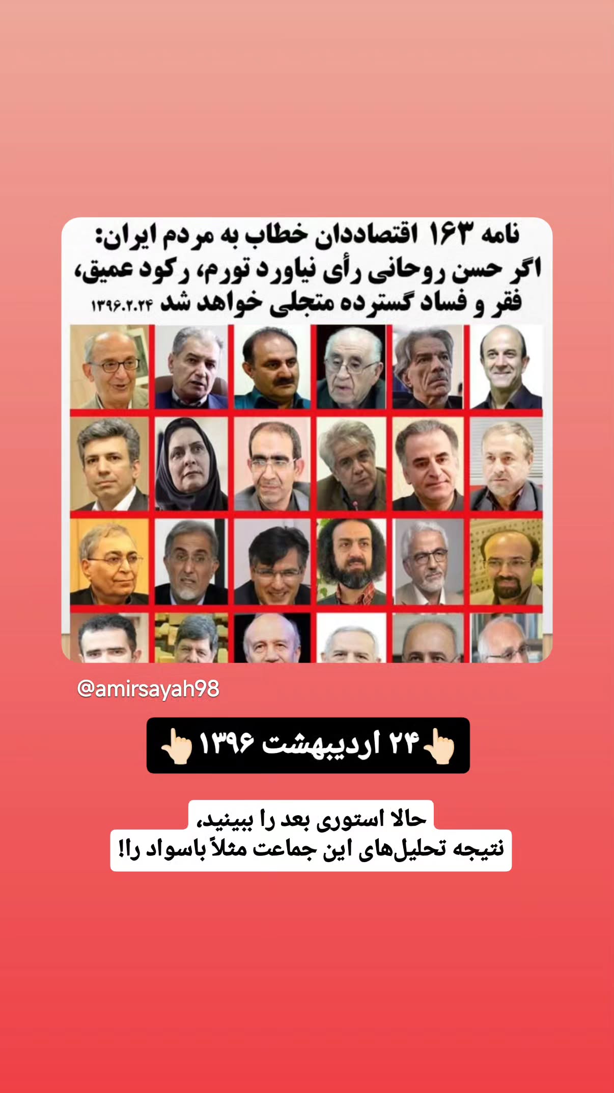  جدید ترین استوری اینستاگرام مهدی نیکخواه