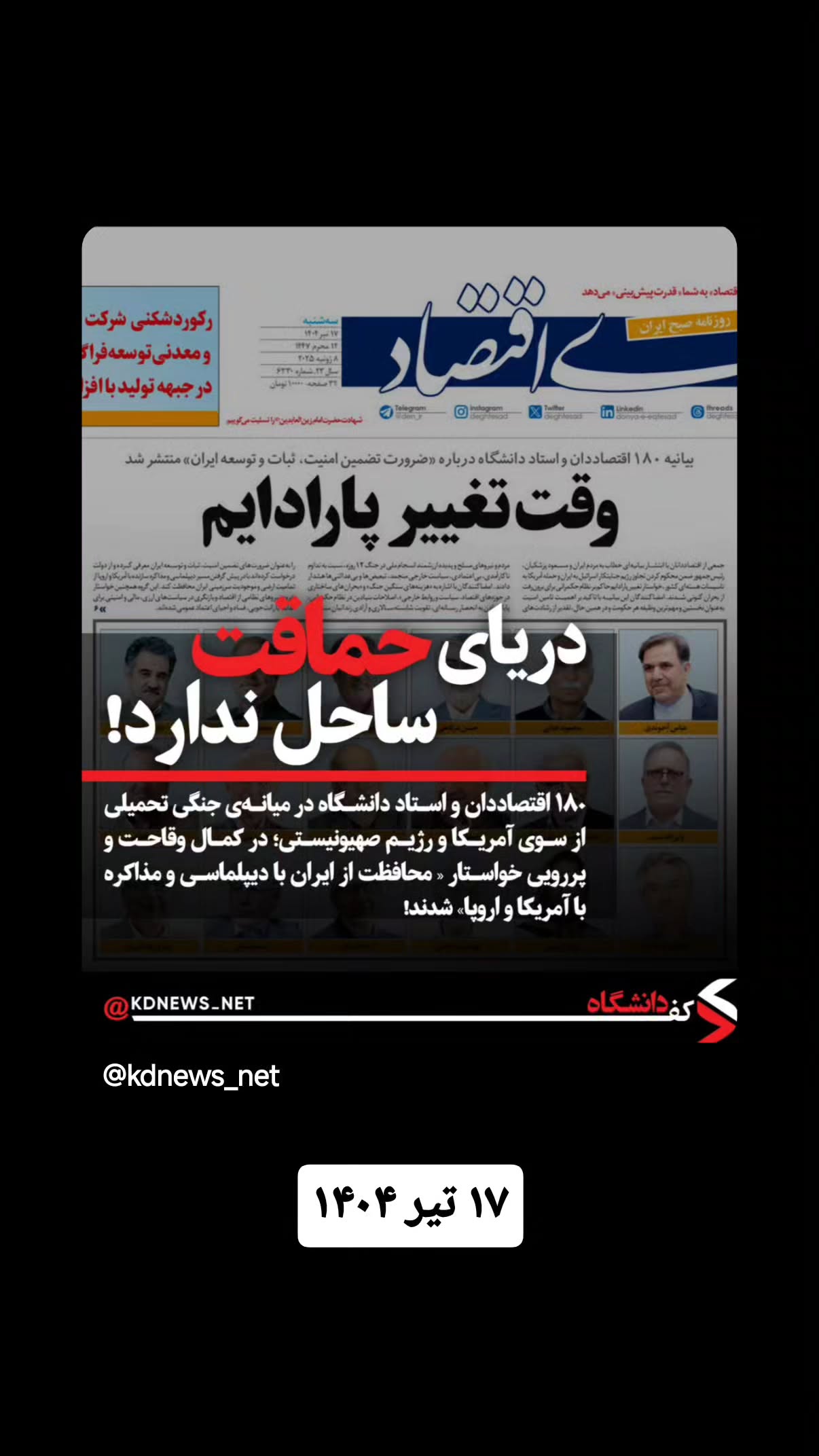 جدید ترین استوری اینستاگرام مهدی نیکخواه