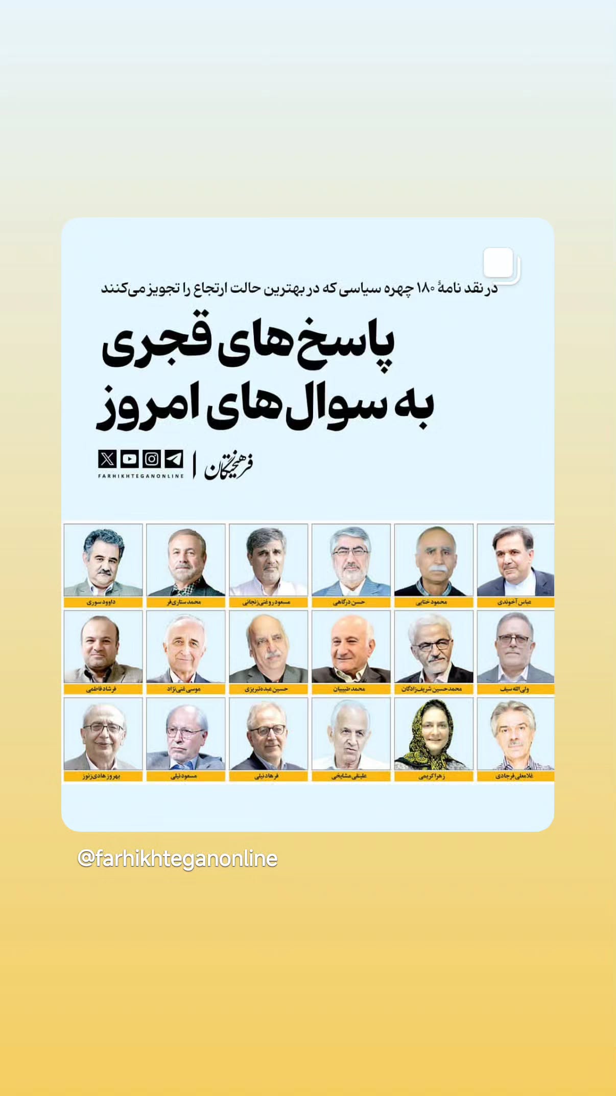  جدید ترین استوری اینستاگرام مهدی نیکخواه