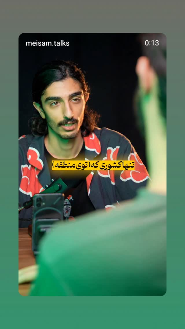  جدید ترین استوری اینستاگرام مهدی نیکخواه