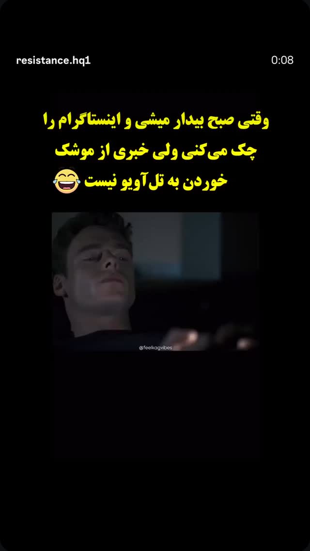  جدید ترین استوری اینستاگرام مهدی نیکخواه