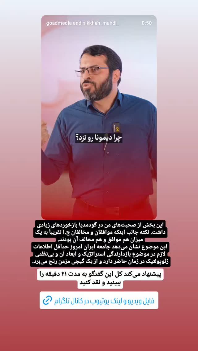  جدید ترین استوری اینستاگرام مهدی نیکخواه