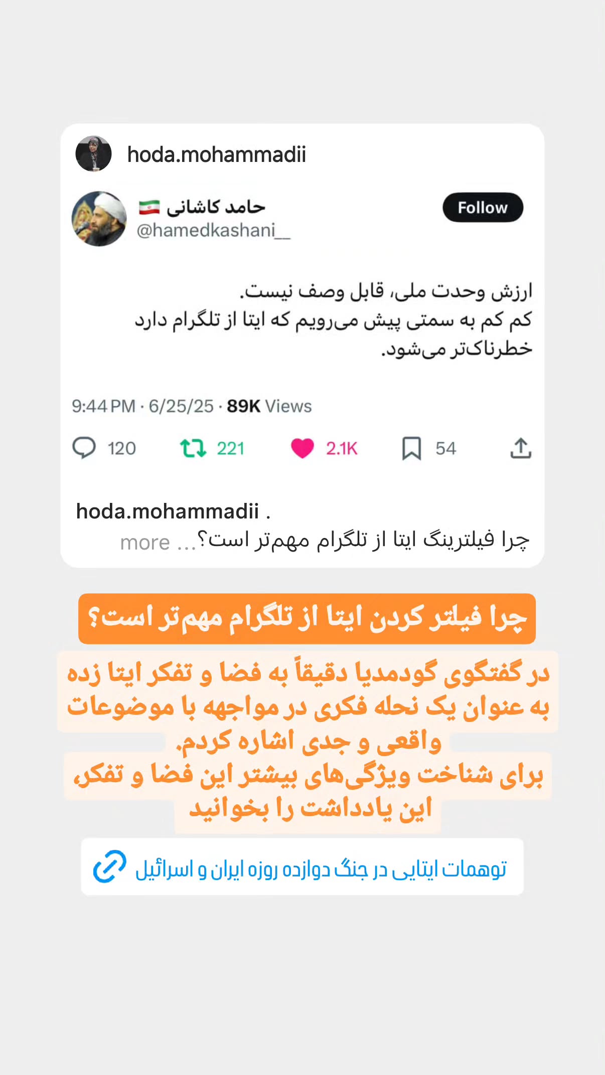  جدید ترین استوری اینستاگرام مهدی نیکخواه