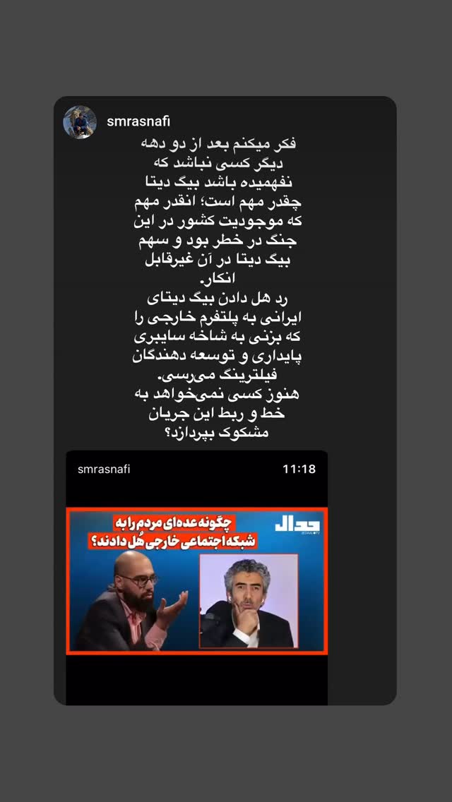  جدید ترین استوری اینستاگرام مهدی نیکخواه