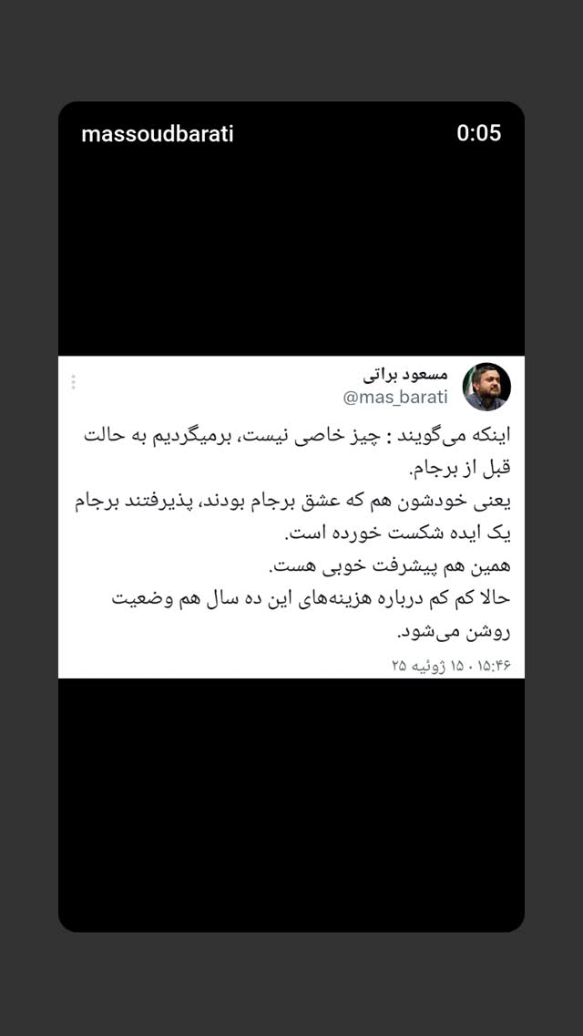  جدید ترین استوری اینستاگرام مهدی نیکخواه