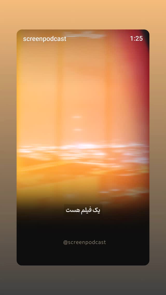  جدید ترین استوری اینستاگرام مهدی نیکخواه